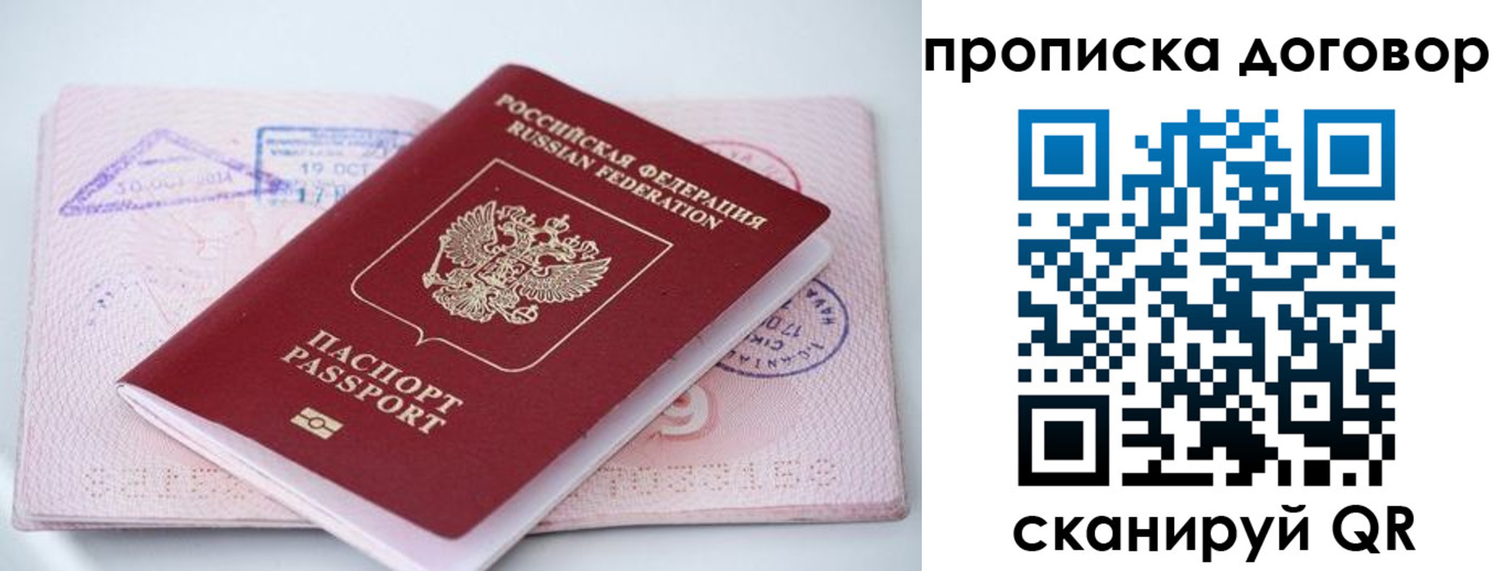 временная регистрация в Вязьме