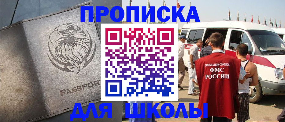 временная регистрация 2025 в Вязьме