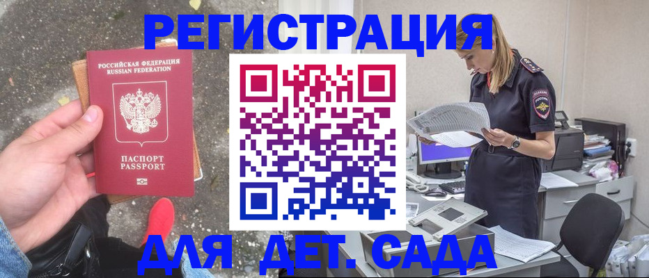 прописка в квартире в Вязьме