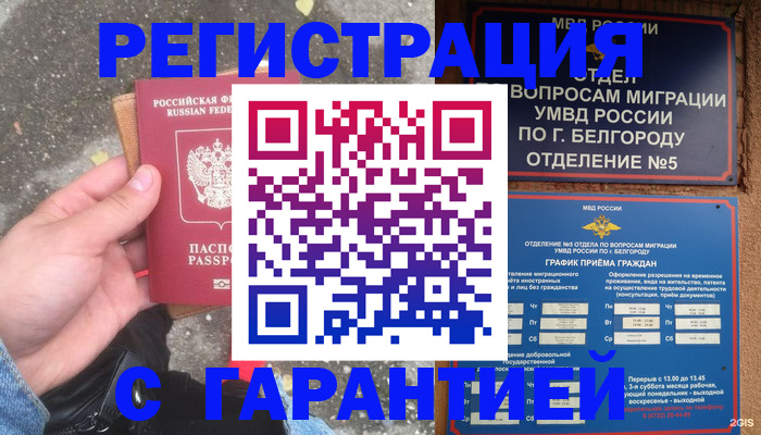 временная регистрация для всех в Вязьме