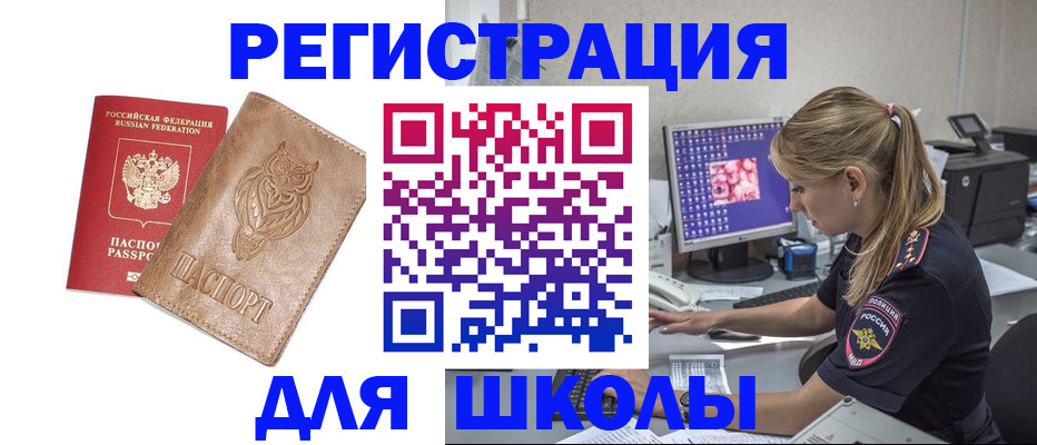 купить прописку в Вязьме