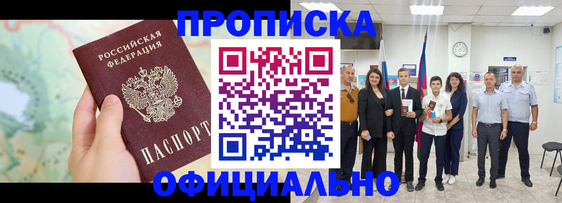 временная регистрация недорого в Вязьме
